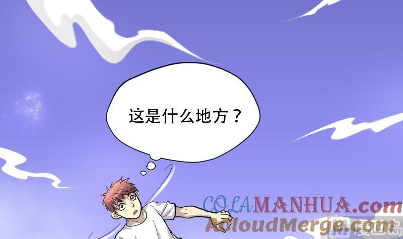 第88话连星水龙2-剃头匠-云栖动漫（第9张）