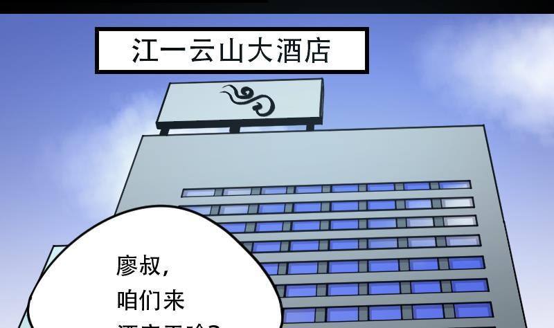 第8话鸡鸣狗盗术5-剃头匠-云栖动漫（第6张）