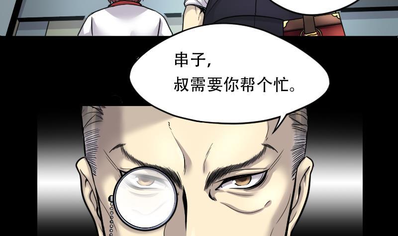 第8话鸡鸣狗盗术5-剃头匠-云栖动漫（第8张）
