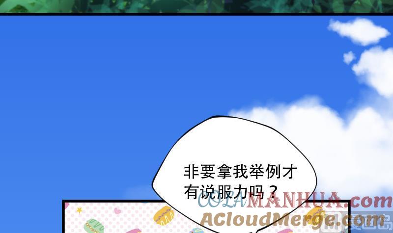 第89话连星水龙3-剃头匠-云栖动漫（第25张）
