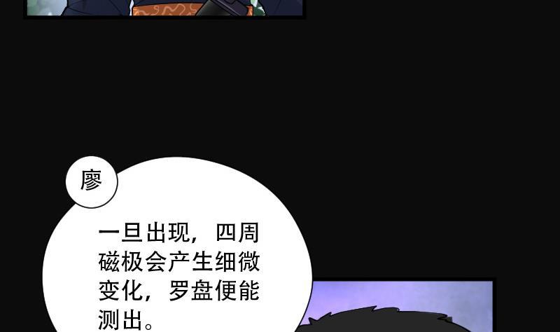 第89话连星水龙3-剃头匠-云栖动漫（第20张）