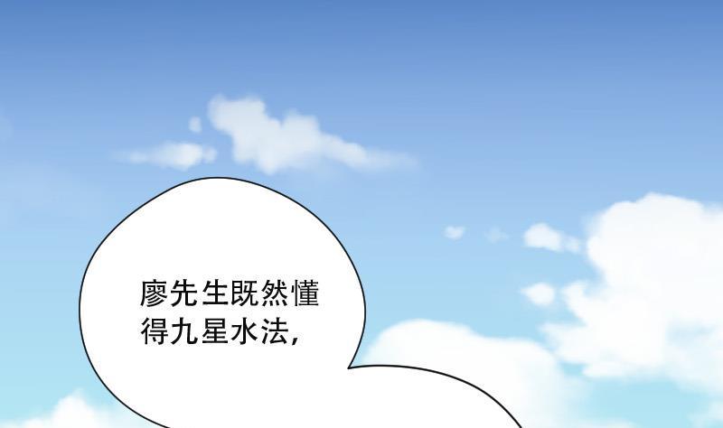 第91话连星水龙5-剃头匠-云栖动漫（第2张）