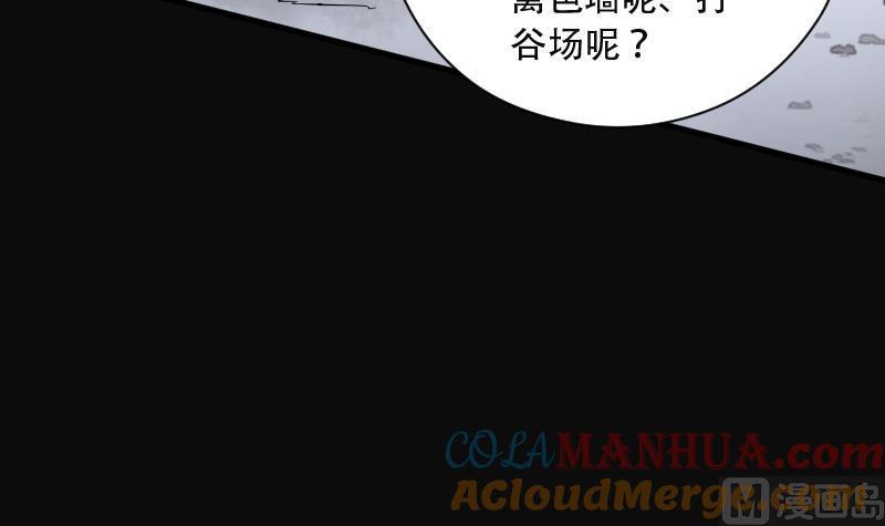 第91话连星水龙5-剃头匠-云栖动漫（第19张）
