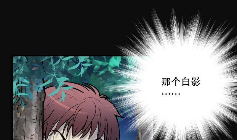 第93话五雷镇尸杵2-剃头匠-云栖动漫（第5张）