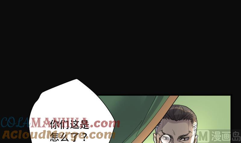第93话五雷镇尸杵2-剃头匠-云栖动漫（第22张）