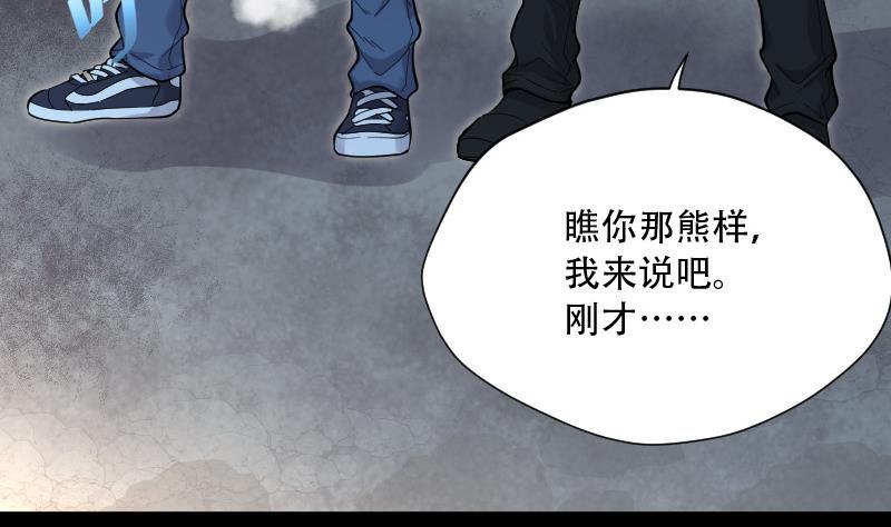 第93话五雷镇尸杵2-剃头匠-云栖动漫（第27张）