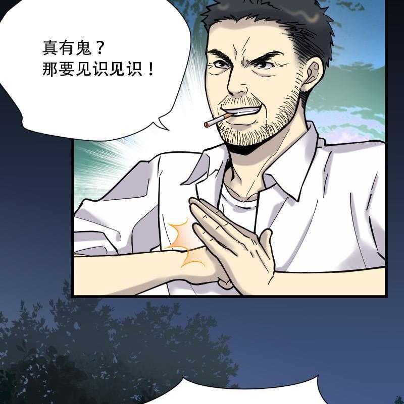第93话五雷镇尸杵2-剃头匠-云栖动漫（第30张）