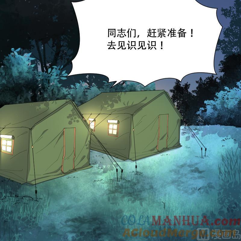 第93话五雷镇尸杵2-剃头匠-云栖动漫（第31张）