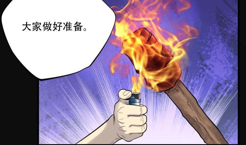 第93话五雷镇尸杵2-剃头匠-云栖动漫（第33张）
