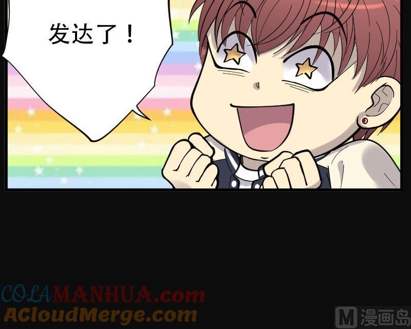 第94话五雷镇尸杵3-剃头匠-云栖动漫（第31张）