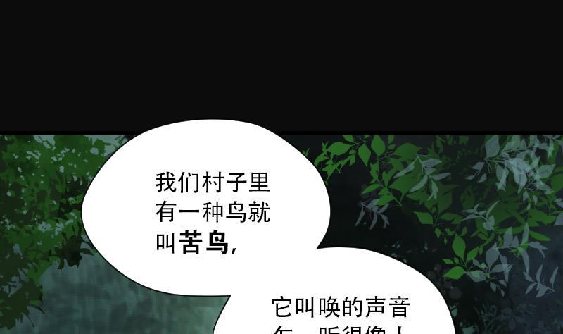 第94话五雷镇尸杵3-剃头匠-云栖动漫（第2张）