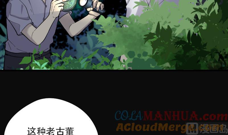 第94话五雷镇尸杵3-剃头匠-云栖动漫（第28张）