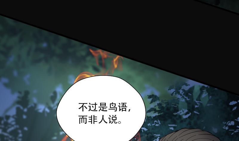 第94话五雷镇尸杵3-剃头匠-云栖动漫（第5张）