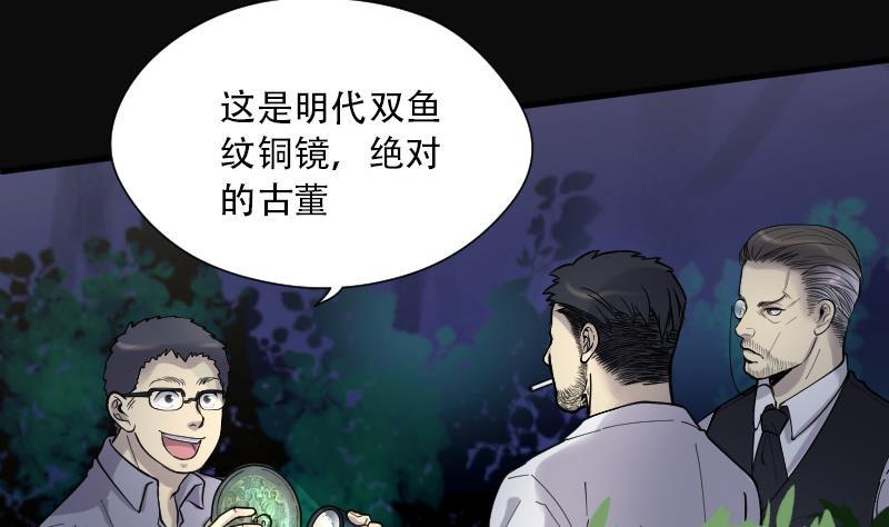 第94话五雷镇尸杵3-剃头匠-云栖动漫（第27张）