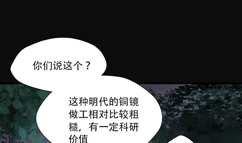 第94话五雷镇尸杵3-剃头匠-云栖动漫（第32张）