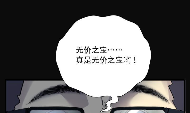 第95话五雷镇尸杵4-剃头匠-云栖动漫（第5张）