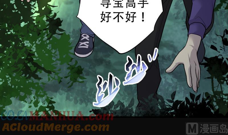 第95话五雷镇尸杵4-剃头匠-云栖动漫（第13张）