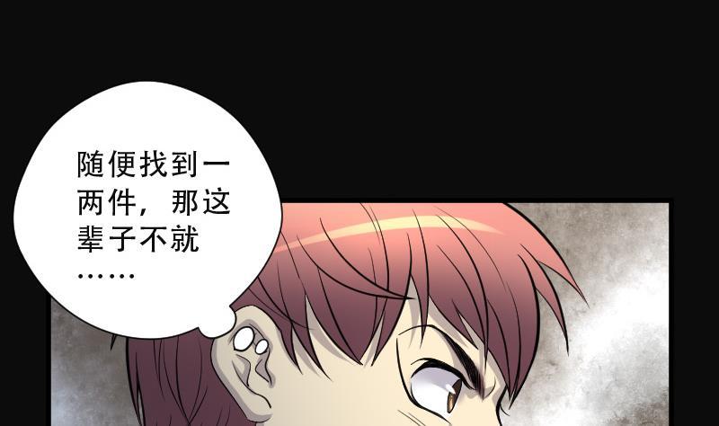 第95话五雷镇尸杵4-剃头匠-云栖动漫（第20张）