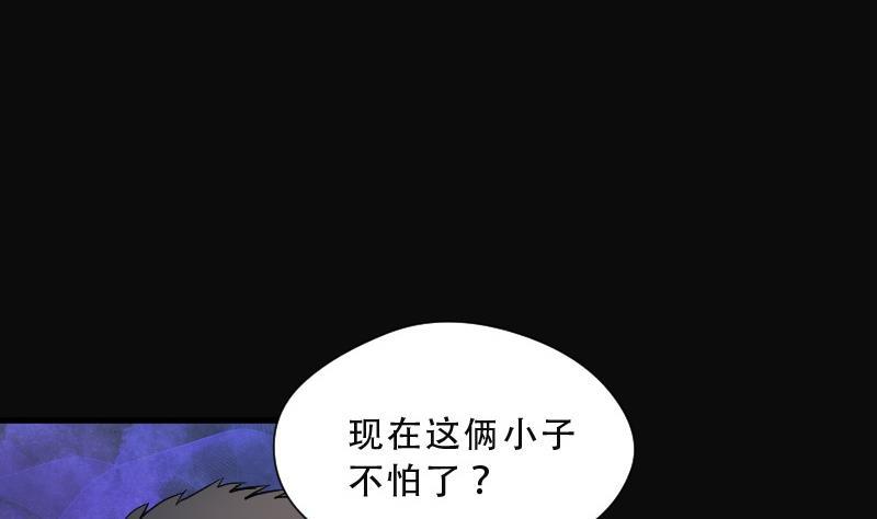 第95话五雷镇尸杵4-剃头匠-云栖动漫（第14张）