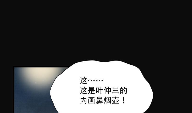 第95话五雷镇尸杵4-剃头匠-云栖动漫（第2张）