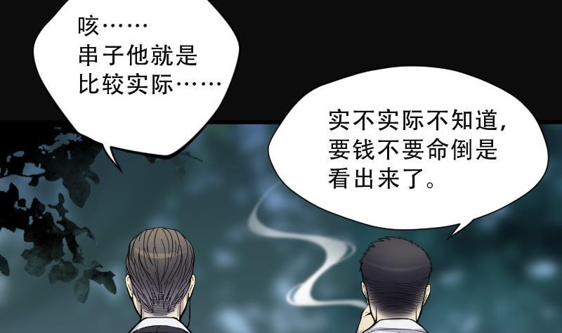 第95话五雷镇尸杵4-剃头匠-云栖动漫（第17张）