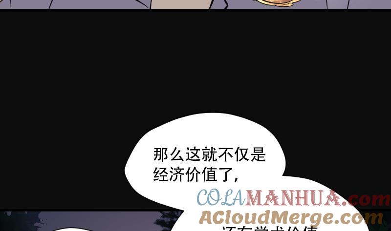 第96话龙漦香1-剃头匠-云栖动漫（第15张）