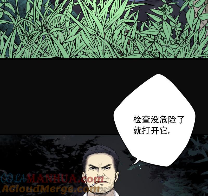 第96话龙漦香1-剃头匠-云栖动漫（第23张）