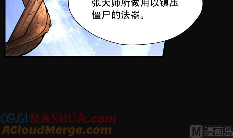 第96话龙漦香1-剃头匠-云栖动漫（第7张）