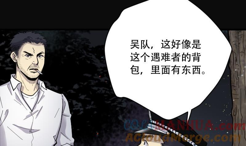 第96话龙漦香1-剃头匠-云栖动漫（第21张）