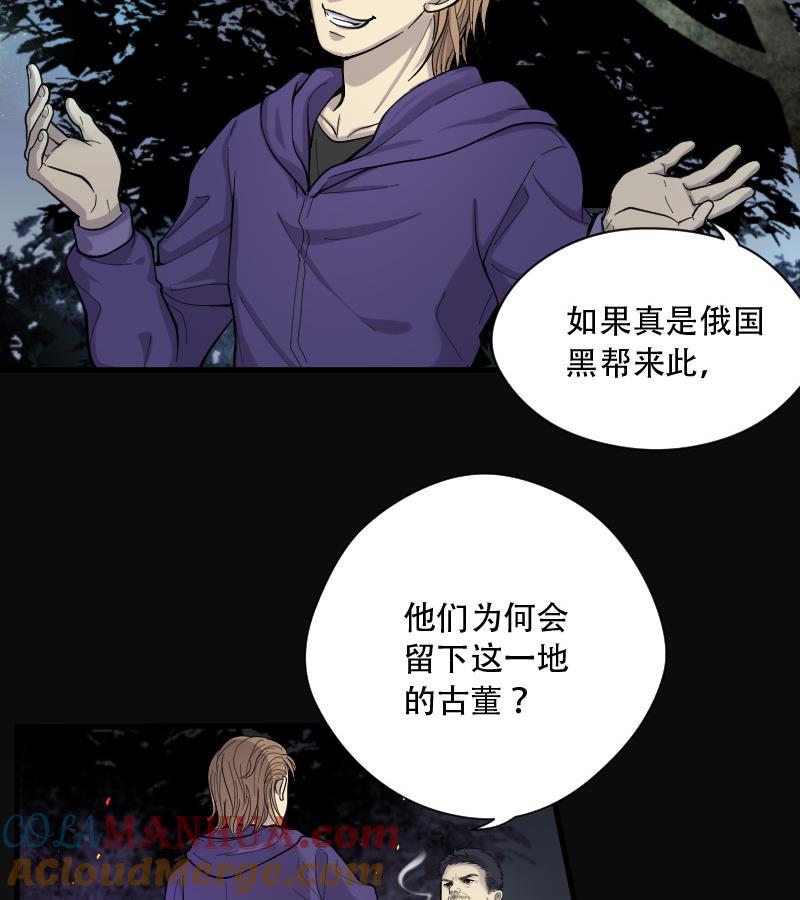 第97话龙漦香2-剃头匠-云栖动漫（第21张）