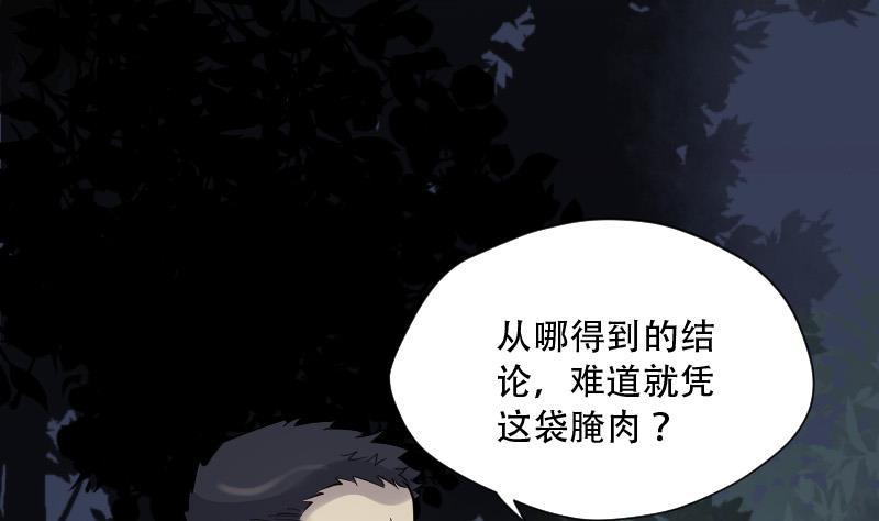 第97话龙漦香2-剃头匠-云栖动漫（第2张）