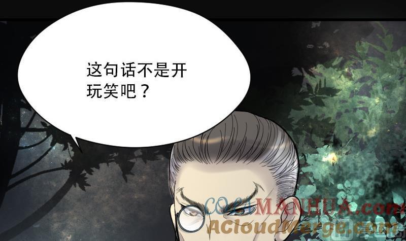 第97话龙漦香2-剃头匠-云栖动漫（第25张）