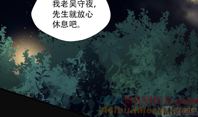 第98话龙漦香3-剃头匠-云栖动漫（第4张）
