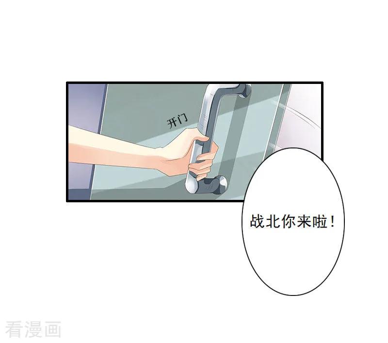 第10话你不想嫁给我吗？-慕少蜜宠：前妻在上-泛次元文化（第4张）