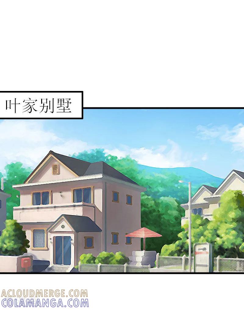 第10话你不想嫁给我吗？-慕少蜜宠：前妻在上-泛次元文化（第3张）