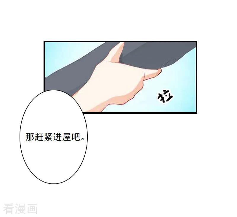 第10话你不想嫁给我吗？-慕少蜜宠：前妻在上-泛次元文化（第6张）