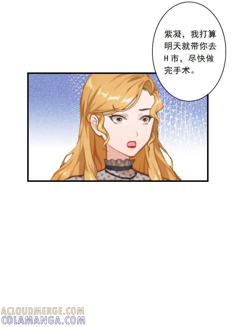 第10话你不想嫁给我吗？-慕少蜜宠：前妻在上-泛次元文化（第13张）