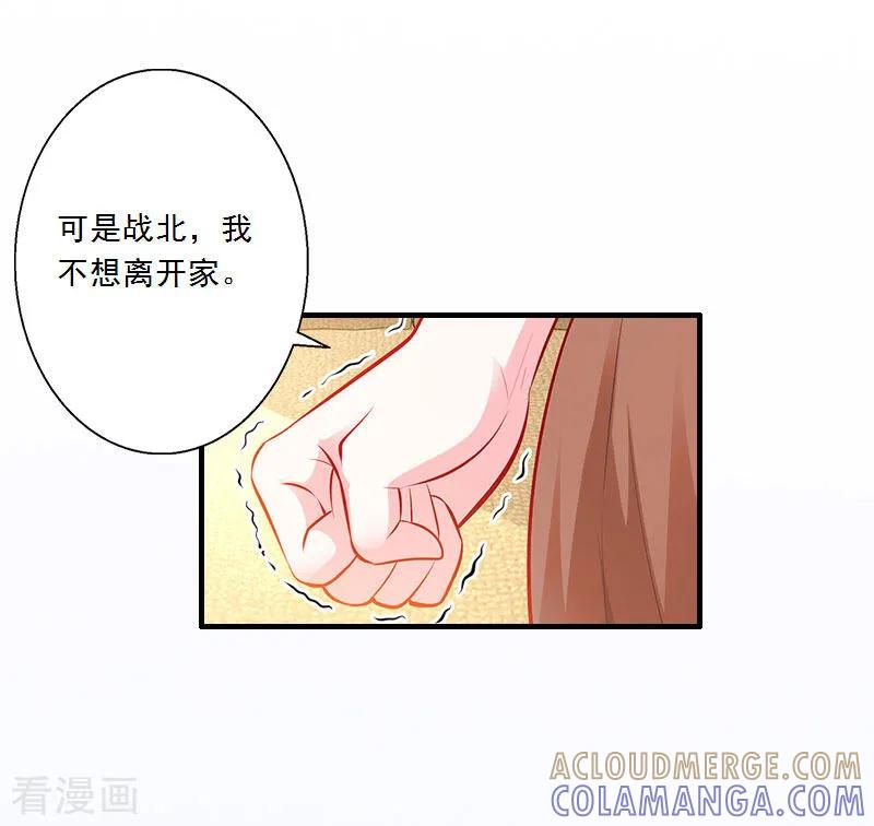 第10话你不想嫁给我吗？-慕少蜜宠：前妻在上-泛次元文化（第15张）