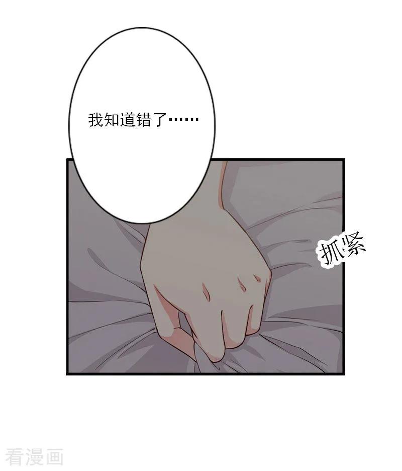 第11话他的态度好奇怪-慕少蜜宠：前妻在上-泛次元文化（第6张）