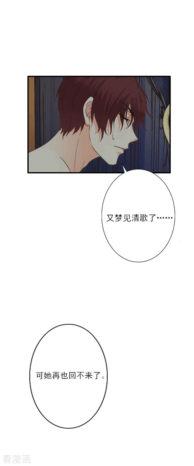 第11话他的态度好奇怪-慕少蜜宠：前妻在上-泛次元文化（第8张）