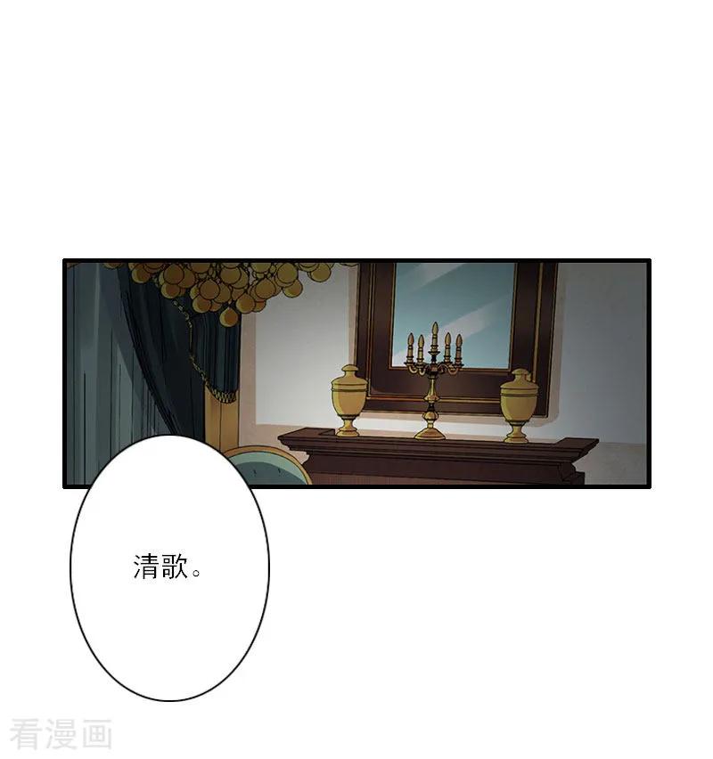 第11话他的态度好奇怪-慕少蜜宠：前妻在上-泛次元文化（第4张）