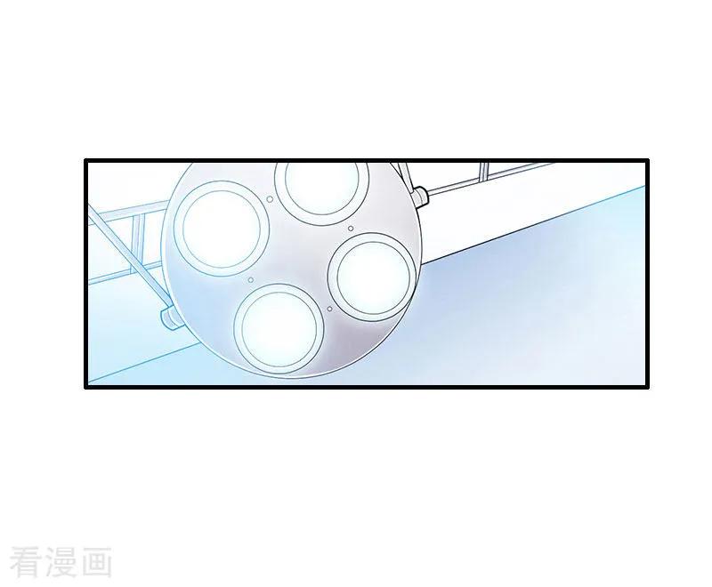 第12话你不要过来！-慕少蜜宠：前妻在上-泛次元文化（第12张）