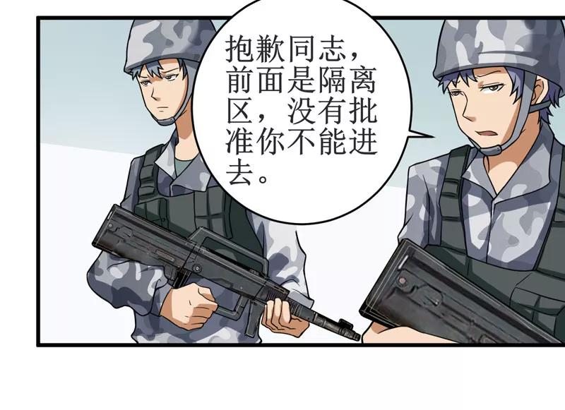 第11话：别紧张，凡事都有一次！-我是捡金师-泛次元文化（第8张）