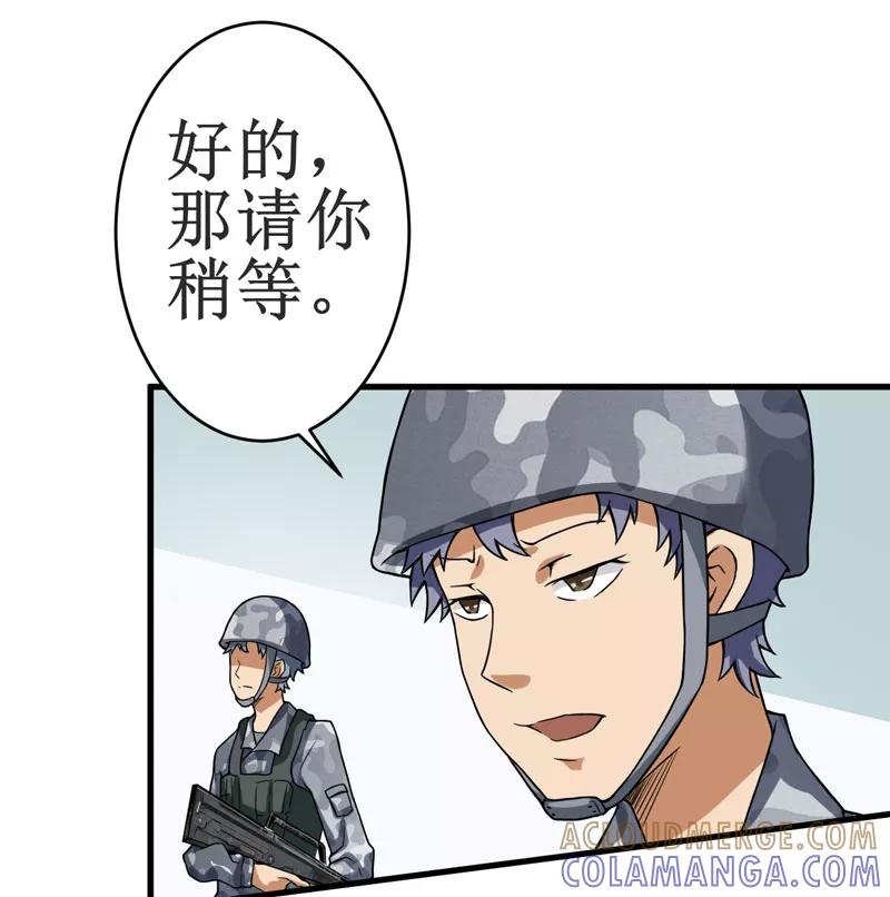 第11话：别紧张，凡事都有一次！-我是捡金师-泛次元文化（第10张）