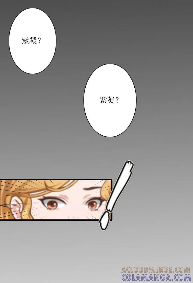 第12话你不要过来！-慕少蜜宠：前妻在上-泛次元文化（第7张）