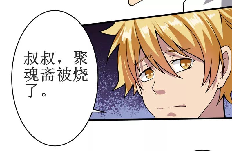 第11话：别紧张，凡事都有一次！-我是捡金师-泛次元文化（第3张）