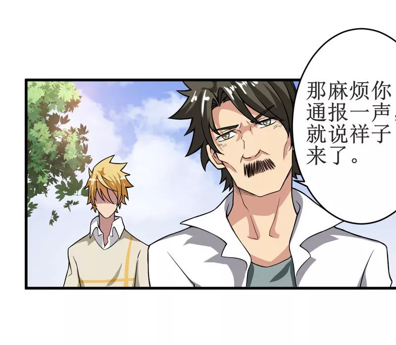 第11话：别紧张，凡事都有一次！-我是捡金师-泛次元文化（第9张）