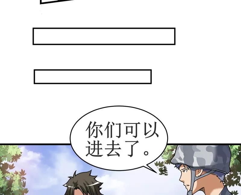 第11话：别紧张，凡事都有一次！-我是捡金师-泛次元文化（第11张）