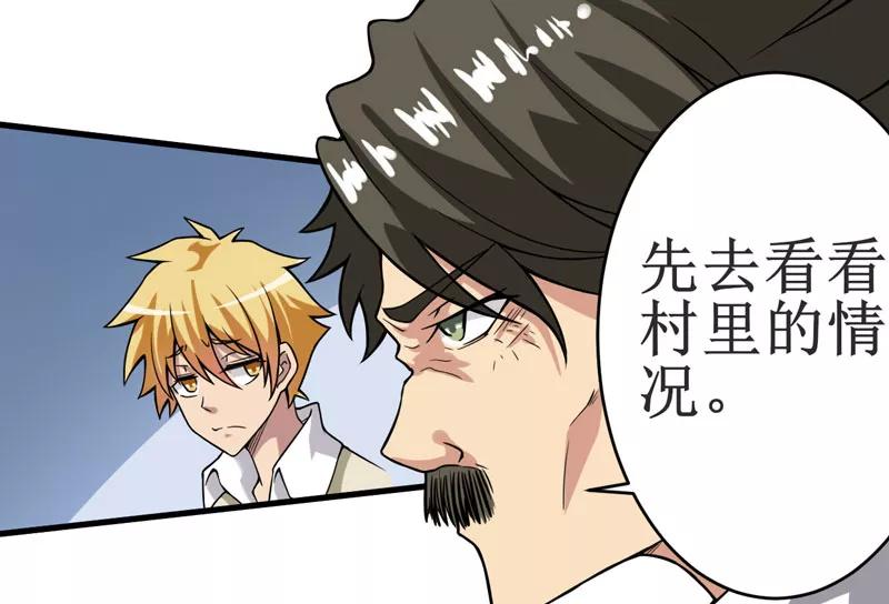 第11话：别紧张，凡事都有一次！-我是捡金师-泛次元文化（第2张）