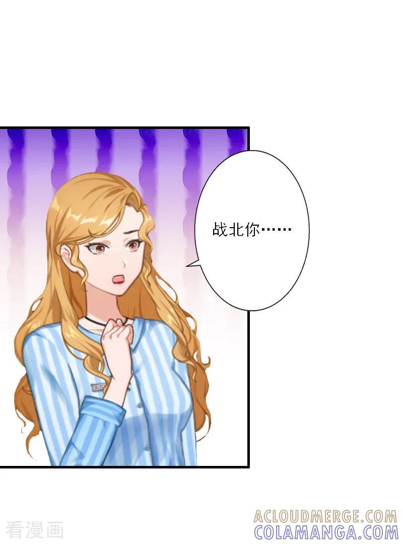 第13话好戏才开场-慕少蜜宠：前妻在上-泛次元文化（第13张）